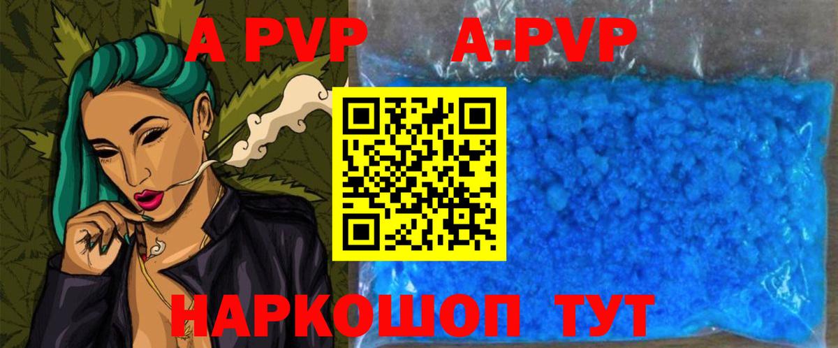 Карталы  A-PVP кристаллы  где купить наркотик  Вход с VPN  А ПВП мука  А ПВП СК 