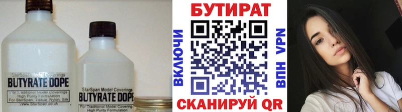 Бутират BDO  Карталы 