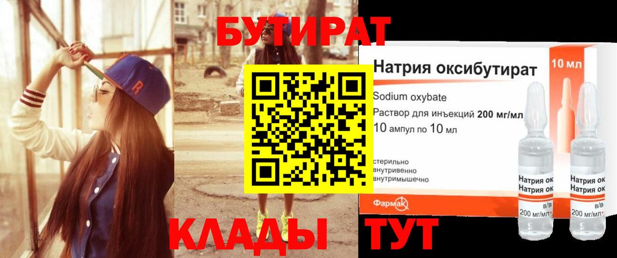 Карталы  БУТИРАТ  Вход с VPN  БУТИРАТ 99% 