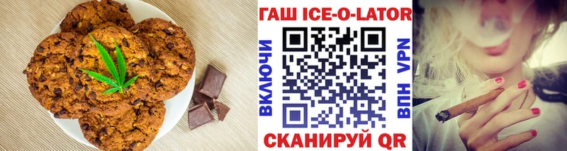 Печенье с ТГК конопля  Карталы 
