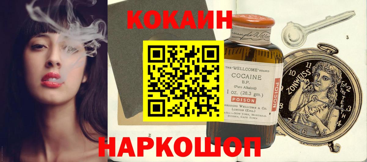 Cocaine 97% Карталы