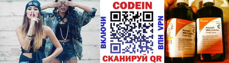 как найти закладки  Карталы  Codein напиток Lean (лин) 