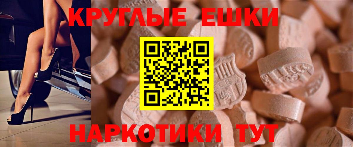 Ecstasy 280мг  Вход с VPN  omg tor  Карталы  Ecstasy таблы 