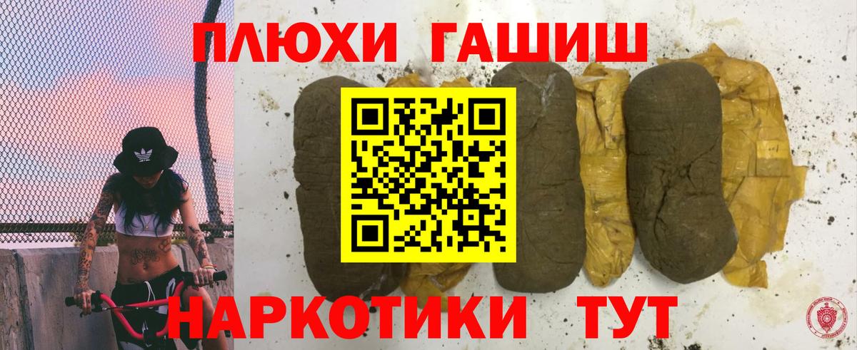 Гашиш  ГАШИШ Premium  Вход с VPN  Карталы 