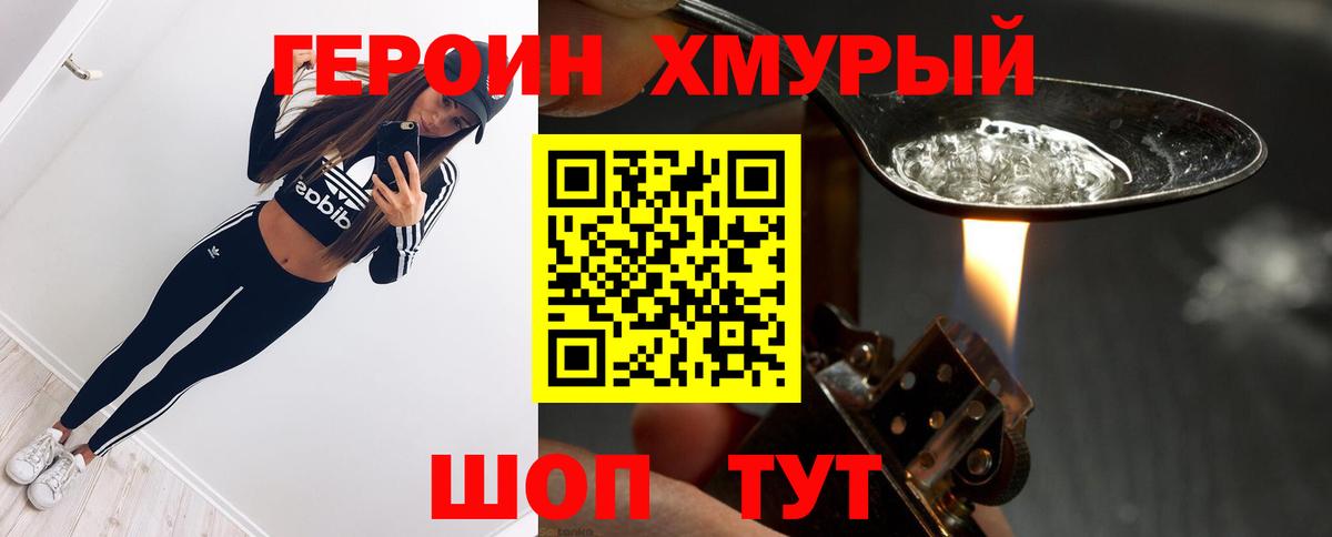 ГЕРОИН афганец  ГЕРОИН  Карталы  Вход с VPN 