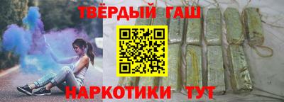 синтетический гашиш Гагарин