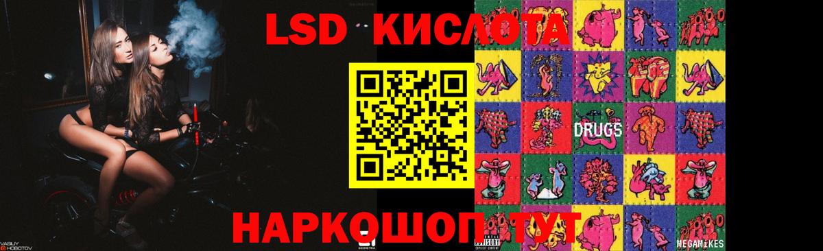 LSD-25 экстази кислота  ЛСД экстази  Вход с VPN  Карталы  LSD-25 экстази кислота 