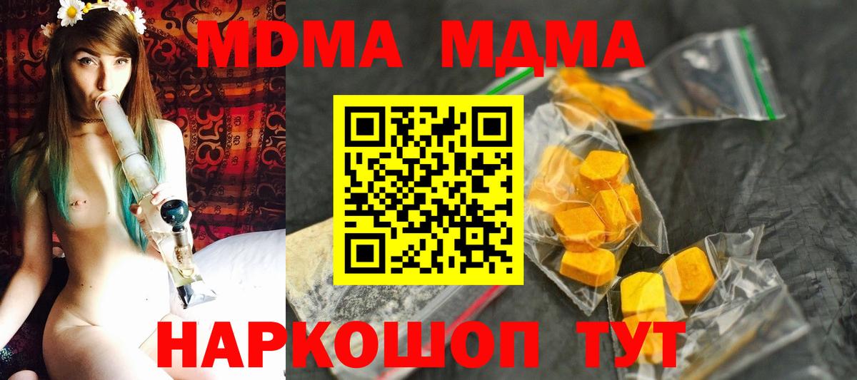 MDMA  МДМА crystal  Вход с VPN  Карталы  MDMA кристаллы 
