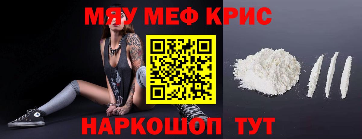 МЯУ-МЯУ  МЯУ-МЯУ мука  Вход с VPN  Карталы 