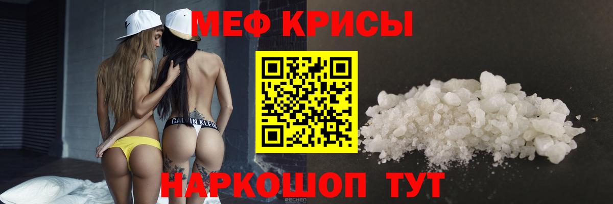 Меф  Карталы