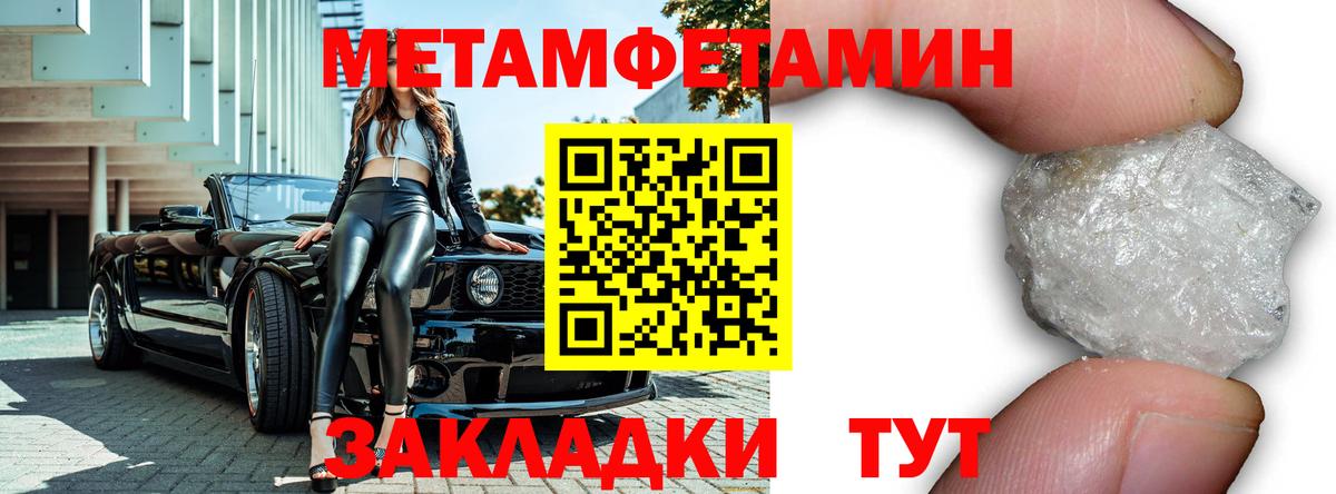 МЕТАМФЕТАМИН Methamphetamine Карталы
