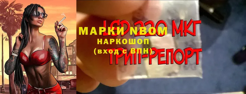 Марки 25I-NBOMe 1,8мг  наркошоп  Карталы 