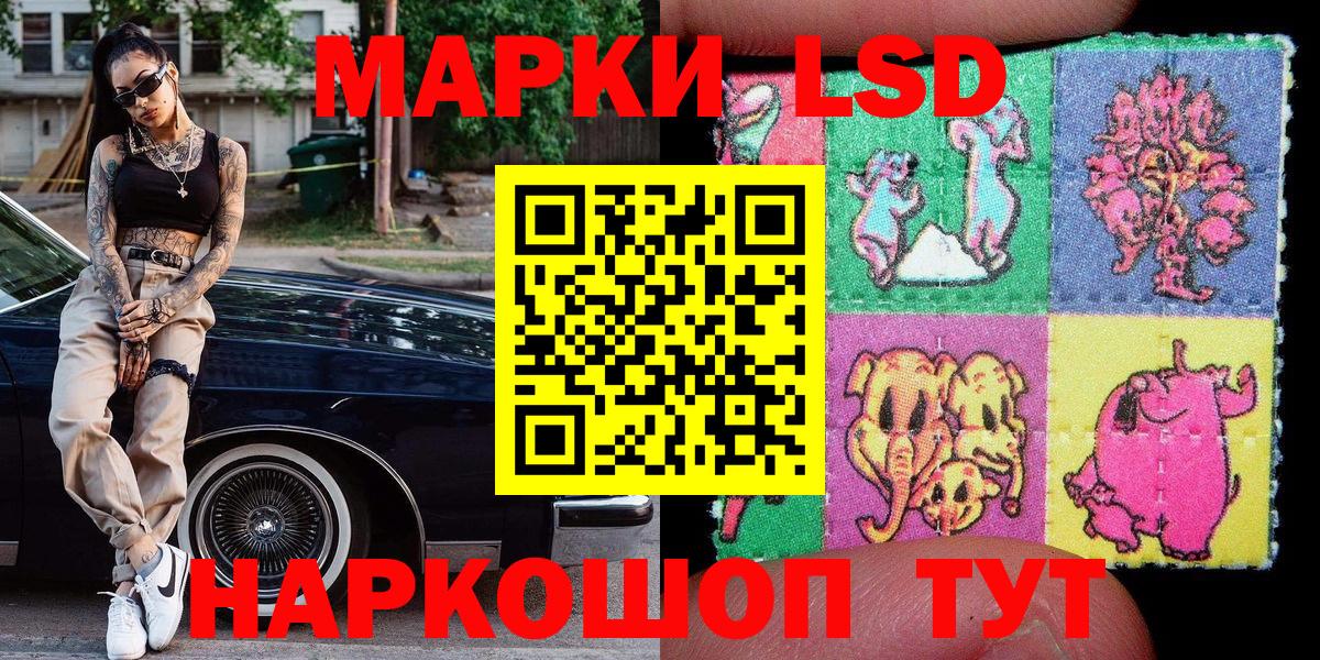 Наркотические марки 1,8мг Карталы