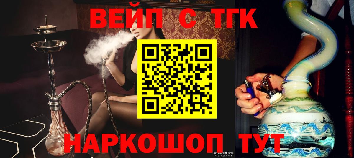 ТГК Wax  Карталы  ТГК жижа 