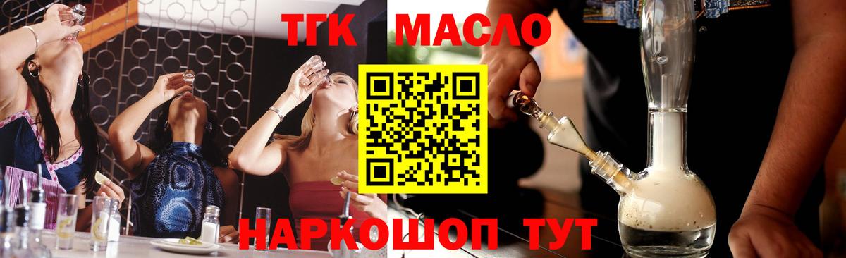ТГК жижа  Вход с VPN  Карталы 